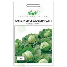 Капуста Парел F1, 20 насінин Bejo Zaden (Голландія)